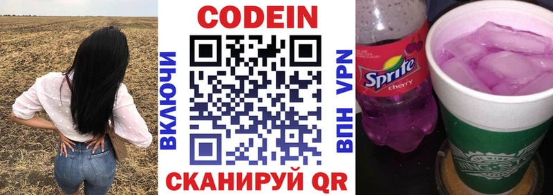 Кодеиновый сироп Lean Purple Drank  Безенчук 