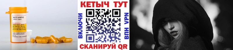 Кетамин ketamine  Безенчук 